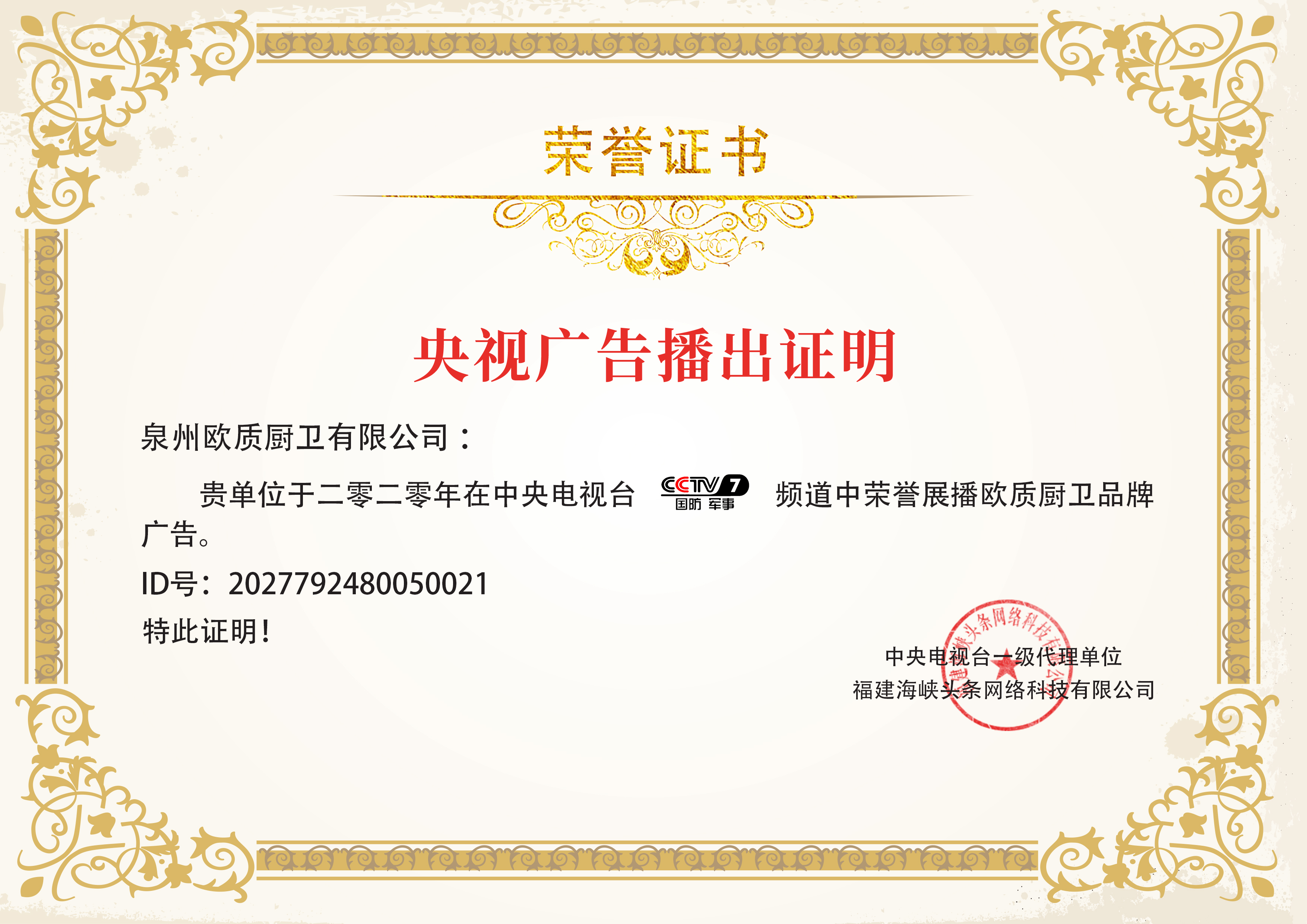 榮譽證書